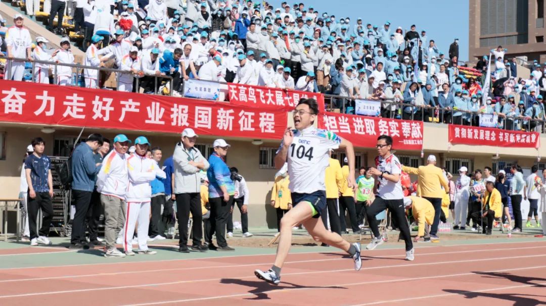 凝心聚力勇拼搏 踔厉奋发展风采——今年会官方网站参加北京电控运动会剪影